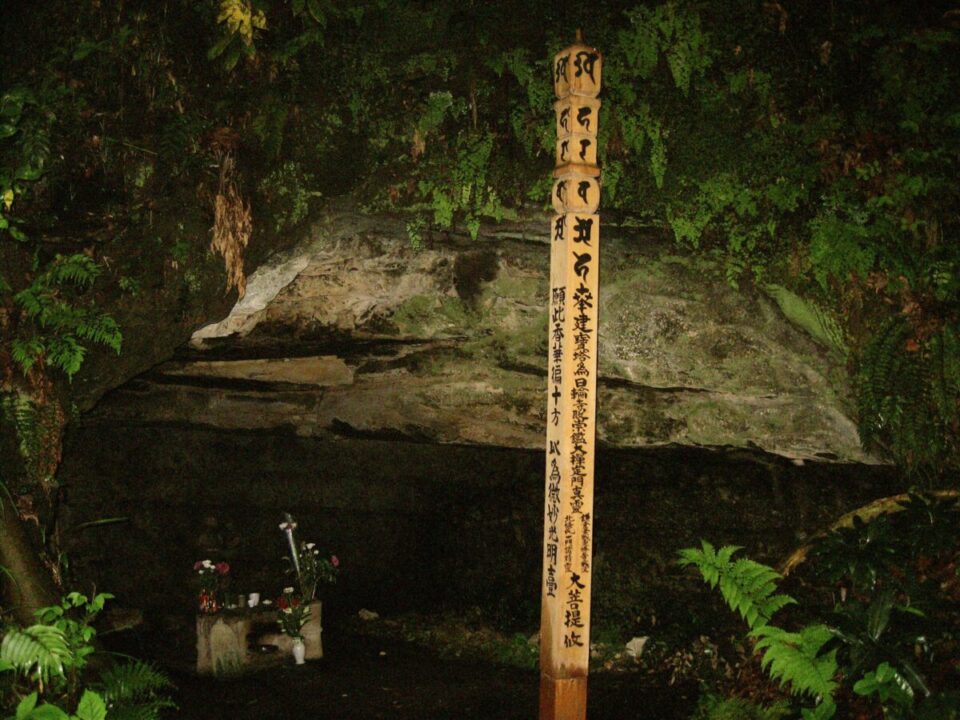 Harakiri Yagura, Kamakura — The Cave Where a Shogunate Died